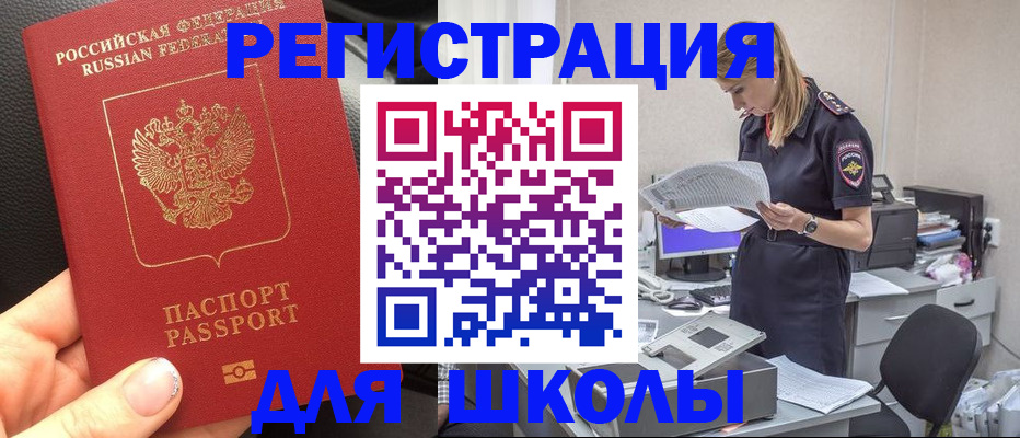 прописка в квартире в Кандалакше