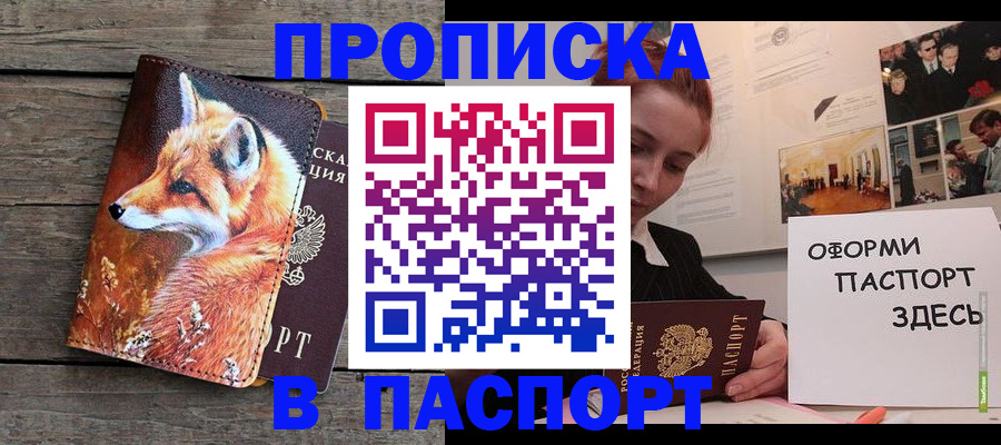 временная регистрация адрес в Кандалакше