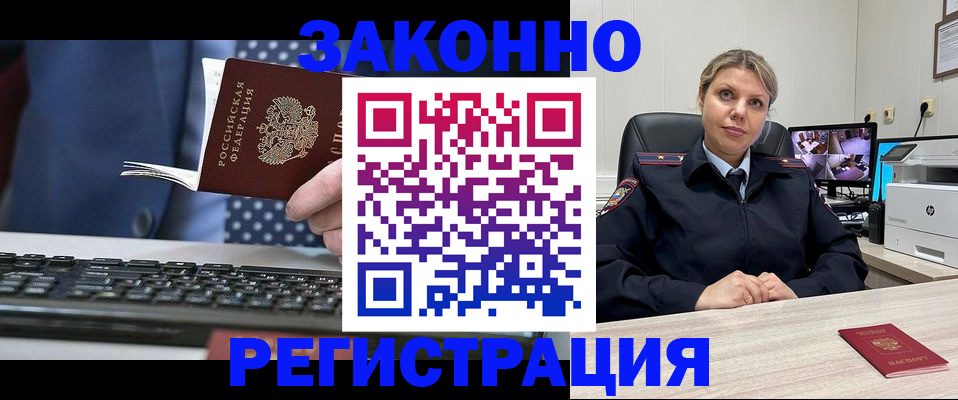 прописка штамп в Кандалакше