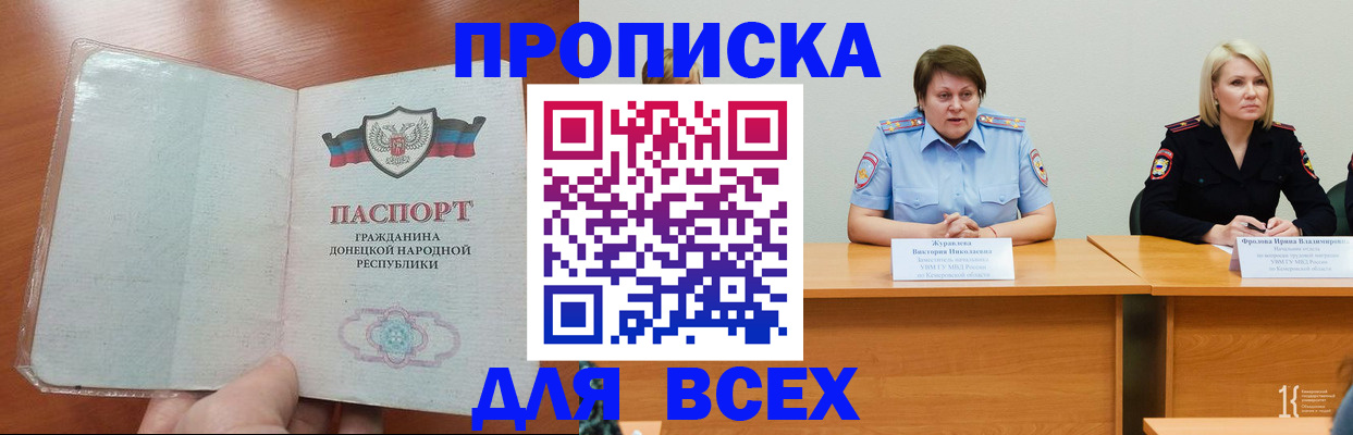 прописка паспорт в Кандалакше